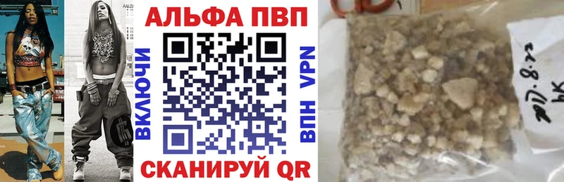 А ПВП VHQ  Купить закладки  Егорьевск 