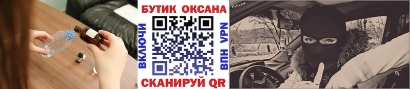 БУТИРАТ бутик  Купить где  Егорьевск 