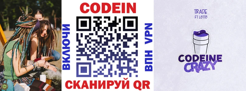 Купить  Егорьевск  Кодеин напиток Lean (лин) 