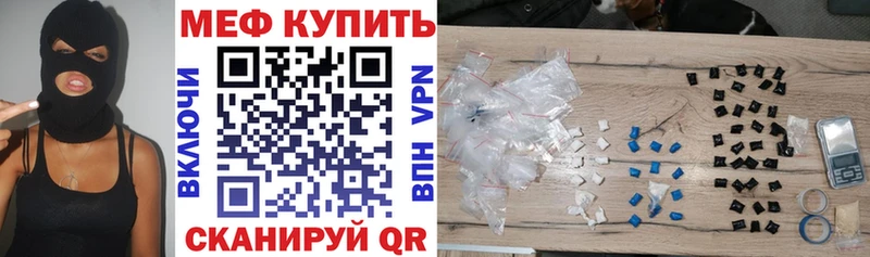 Мефедрон кристаллы  Егорьевск 
